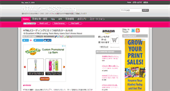 Desktop Screenshot of html5-css3.jp